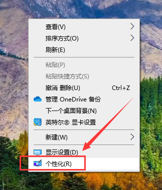 win10我的電腦圖標怎么調(diào)出來