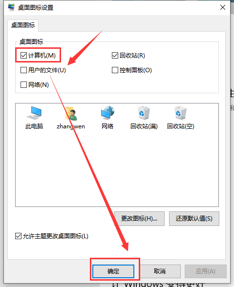 win10我的電腦圖標怎么調(diào)出來