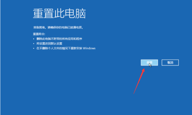Win10電腦怎么快速還原系統？教你快速一鍵還原系統