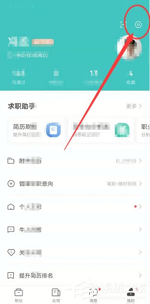 boss直聘如何開啟微信提醒？boss直聘開啟微信提醒的操作步驟