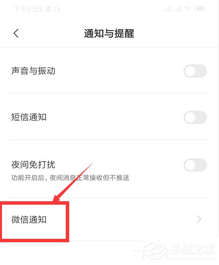 boss直聘如何開啟微信提醒？boss直聘開啟微信提醒的操作步驟