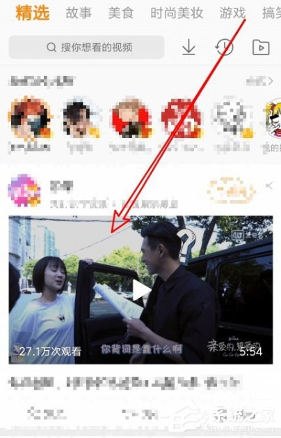 新浪微博如何加速播放視頻？新浪微博加速播放視頻的方法步驟