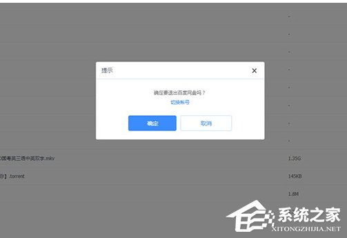 百度網(wǎng)盤如何注銷賬號?百度網(wǎng)盤注銷賬號的方法步驟