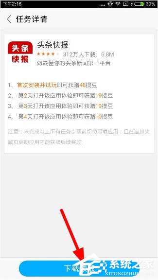 搜狗閱讀如何刷搜豆？搜狗閱讀刷搜豆的方法