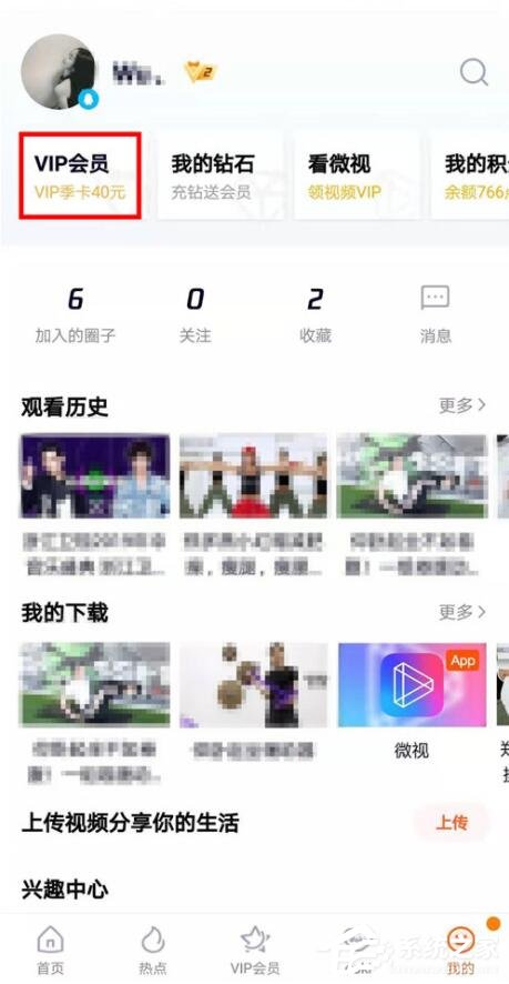騰訊視頻會員權限如何轉移？騰訊視頻會員權限轉移的操作步驟