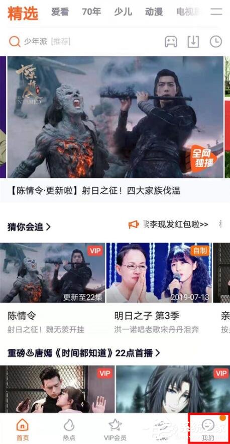 騰訊視頻會員權限如何轉移？騰訊視頻會員權限轉移的操作步驟