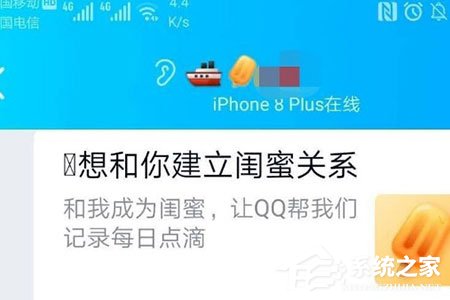 QQ閨蜜親密關系怎么綁定？QQ閨蜜親密關系綁定的方法