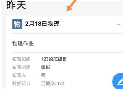 釘釘訂正作業(yè)老師會(huì)看到之前的嗎