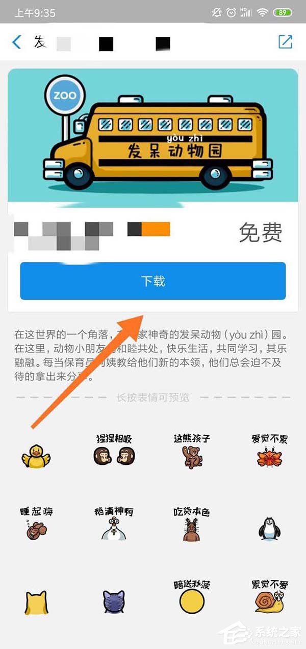 支付寶如何添加表情包？支付寶添加表情包的方法步驟