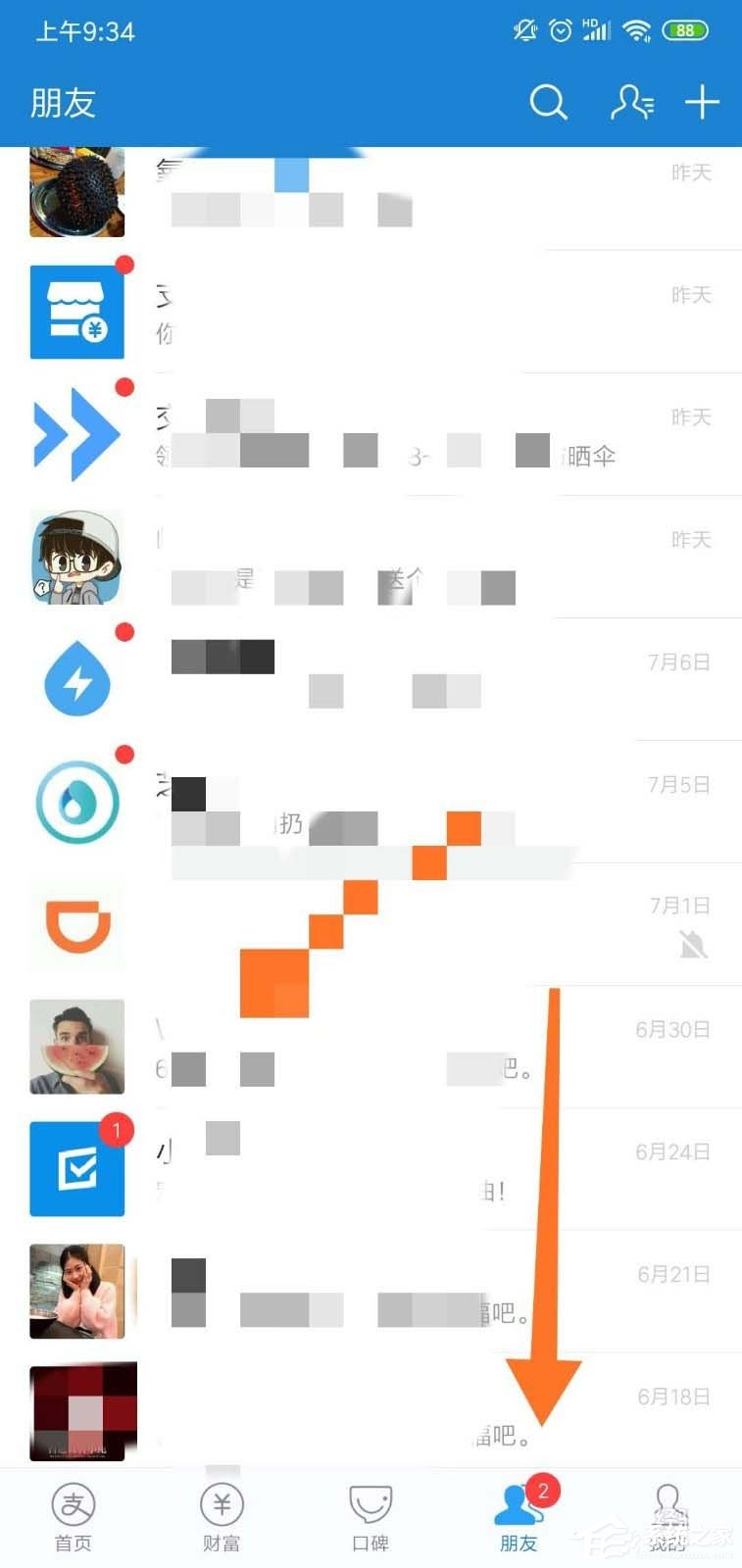 支付寶如何添加表情包？支付寶添加表情包的方法步驟