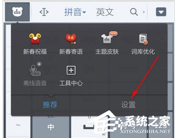 百度輸入法怎么調(diào)整字體大?。堪俣容斎敕ㄕ{(diào)整字體大小的方法