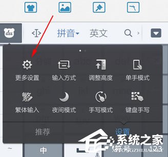百度輸入法怎么調(diào)整字體大?。堪俣容斎敕ㄕ{(diào)整字體大小的方法