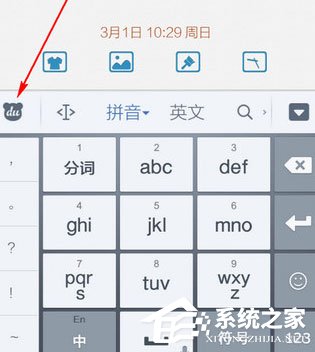 百度輸入法怎么調(diào)整字體大??？百度輸入法調(diào)整字體大小的方法