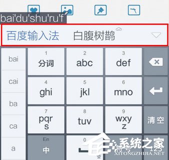 百度輸入法怎么調(diào)整字體大??？百度輸入法調(diào)整字體大小的方法