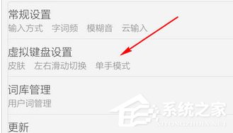 百度輸入法怎么調(diào)整字體大??？百度輸入法調(diào)整字體大小的方法