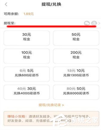七貓小說怎么提現(xiàn)到支付寶?七貓小說提現(xiàn)到支付寶的方法