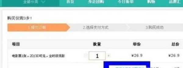 美團劵怎么使用？