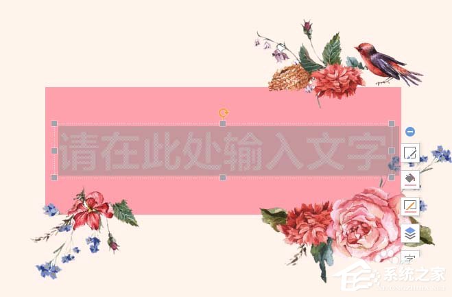 ppt如何設計一款全新的藝術字？ppt設計一款全新的藝術字的方法