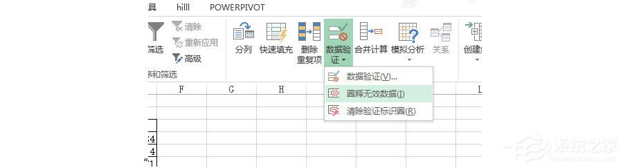 Excel中怎么圈選無效數據？Excel圈選無效數據的方法