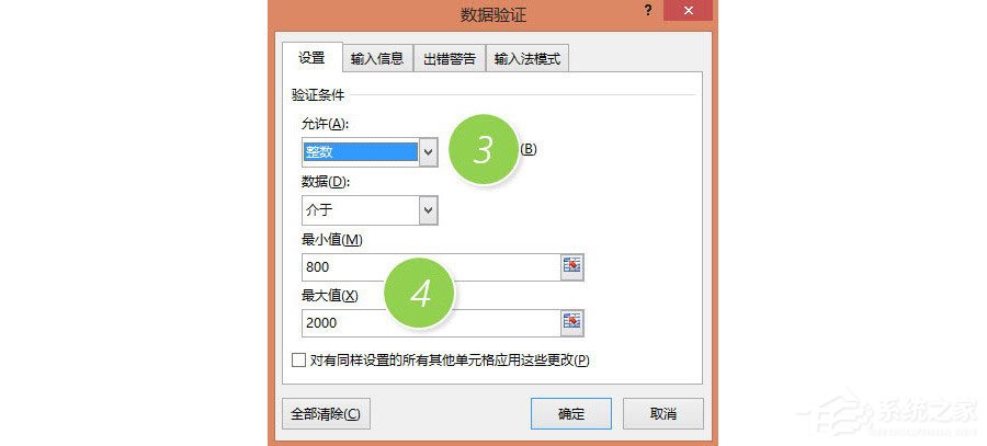 Excel中怎么圈選無效數據？Excel圈選無效數據的方法