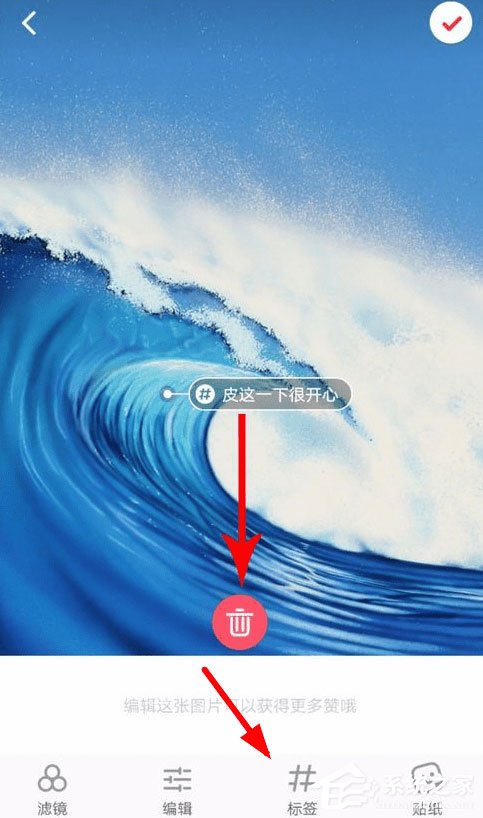 小紅書怎么修改標(biāo)簽？小紅書修改標(biāo)簽的方法