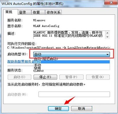 Win8系統的無線信號在哪里設置？
