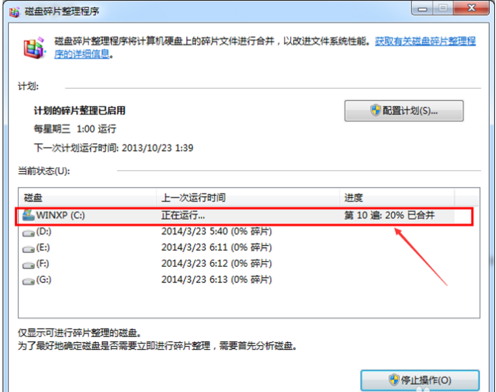 Win7旗艦版C盤空間越來越小怎么處理？