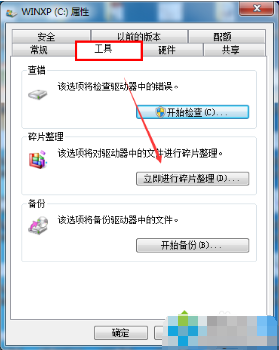 Win7旗艦版C盤空間越來越小怎么處理？