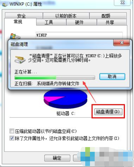 Win7旗艦版C盤空間越來越小怎么處理？