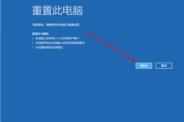 Win10進(jìn)入bios一鍵還原系統(tǒng)不用u盤(pán)怎么操作？