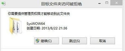 Win8系統打開mscomctl.ocx文件缺失加載失敗怎么解決？