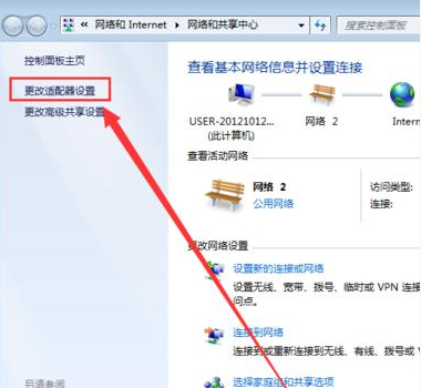 Win7電腦無(wú)線(xiàn)網(wǎng)絡(luò)連接不見(jiàn)了怎么辦？