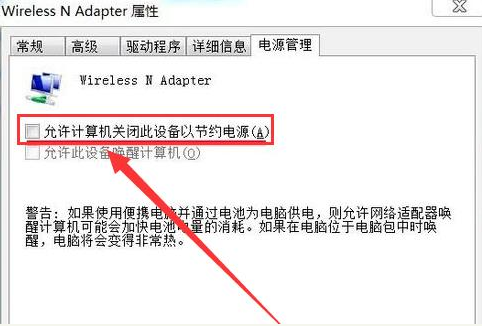 Win7電腦無(wú)線(xiàn)網(wǎng)絡(luò)連接不見(jiàn)了怎么辦？