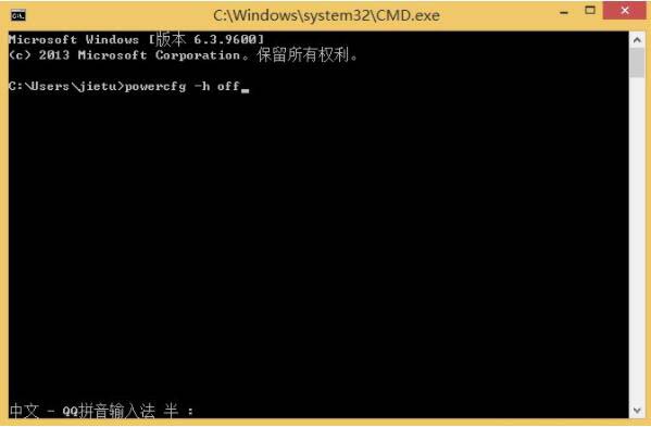 Win8系統(tǒng)如何刪除hiberfil.sys文件？