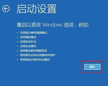 win10專業版怎么禁用驅動程序強制簽名？