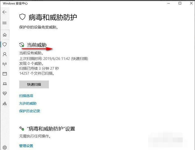 Win10X電腦操作系統需要安裝殺毒軟件嗎？