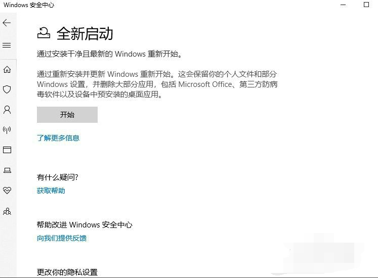 Win10X電腦操作系統需要安裝殺毒軟件嗎？