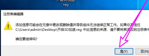 Win10 dx加速怎么開啟？