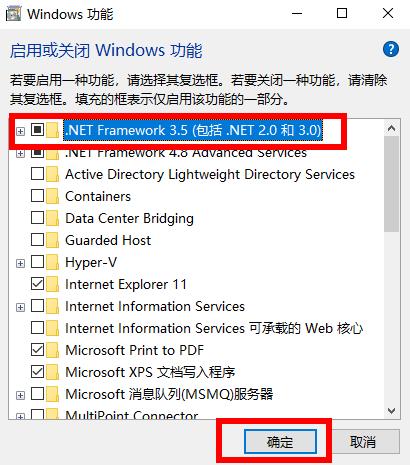 Win10電腦安裝不上.net frame work3.5怎么辦？