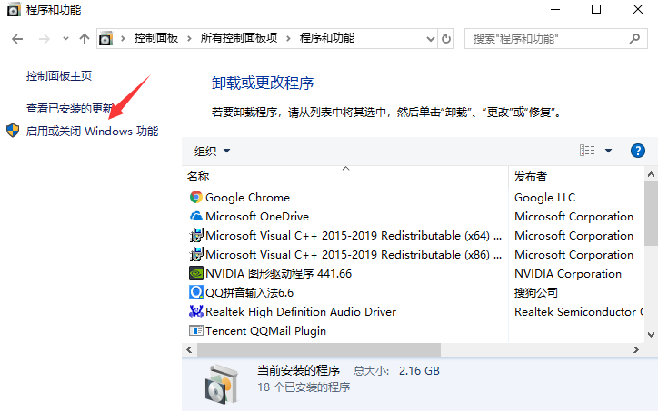 Win10專業(yè)版系統(tǒng)如何開啟沙盒功能？