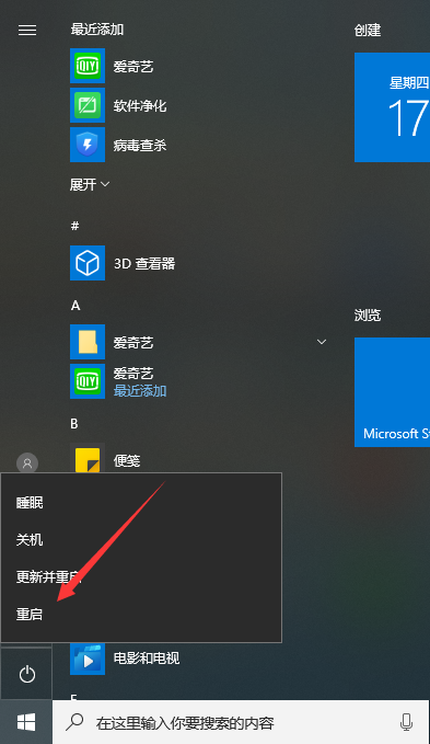 Win10專業(yè)版系統(tǒng)如何開啟沙盒功能？