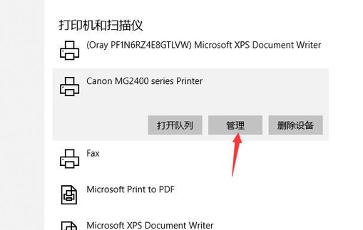 Win10局域網(wǎng)搜索不到打印機怎么辦?