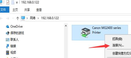 Win10局域網(wǎng)搜索不到打印機怎么辦?