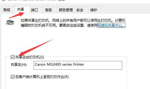 Win10局域網(wǎng)搜索不到打印機怎么辦?