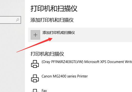 Win10局域網(wǎng)搜索不到打印機怎么辦?