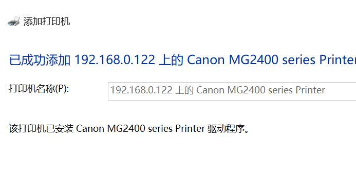 Win10局域網(wǎng)搜索不到打印機怎么辦?