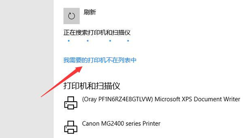 Win10局域網(wǎng)搜索不到打印機怎么辦?