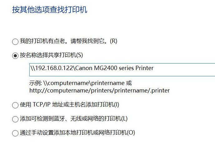 Win10局域網(wǎng)搜索不到打印機怎么辦?