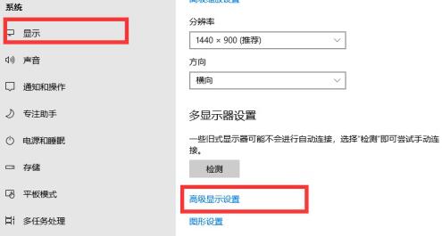 Win10屏幕刷新率如何調(diào)節(jié)？Win10屏幕刷新率調(diào)節(jié)方法介紹