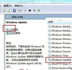 Win7旗艦版系統下更新失敗提示錯誤代碼80070003怎么辦？